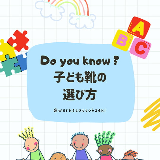 Do you know?