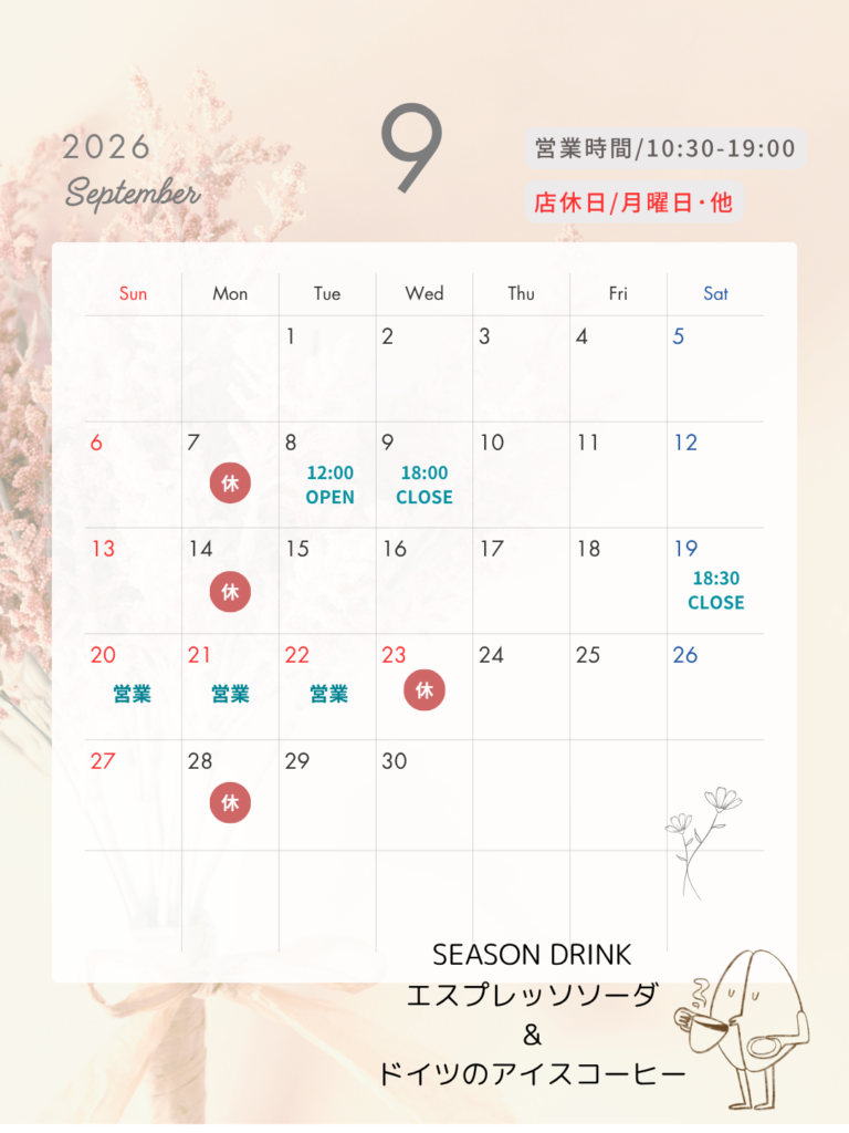 現在の画像に代替テキストがありません。ファイル名: 時短営業1830-4.png